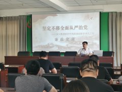 <b>《堅(jiān)定不移推動(dòng)全面從嚴(yán)治黨》專(zhuān)題廉政黨課</b>